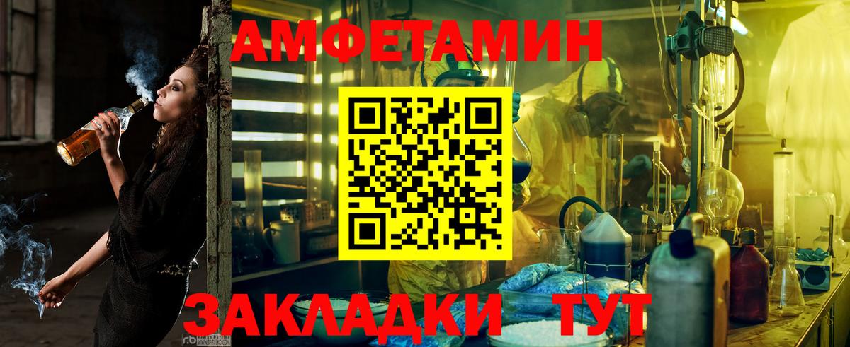 Амфетамин 98% Волгодонск