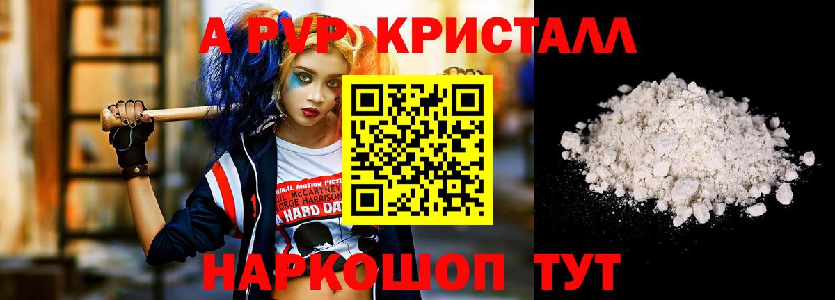 Alfa_PVP крисы CK Волгодонск