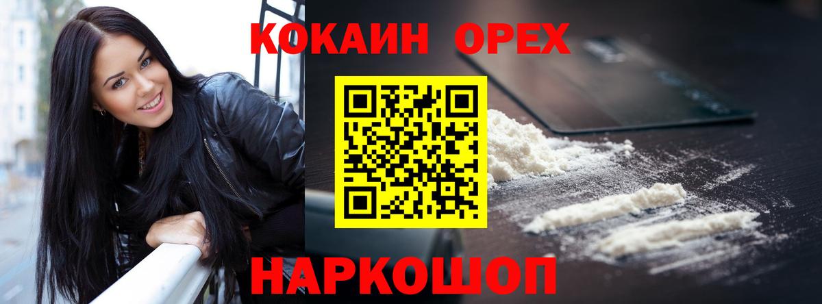 Волгодонск  Cocaine 99%  Cocaine  Вход с VPN  COCAIN Fish Scale 