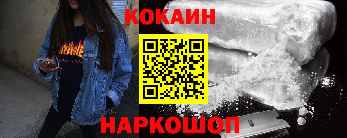 КОКАИН Боливия Волгодонск