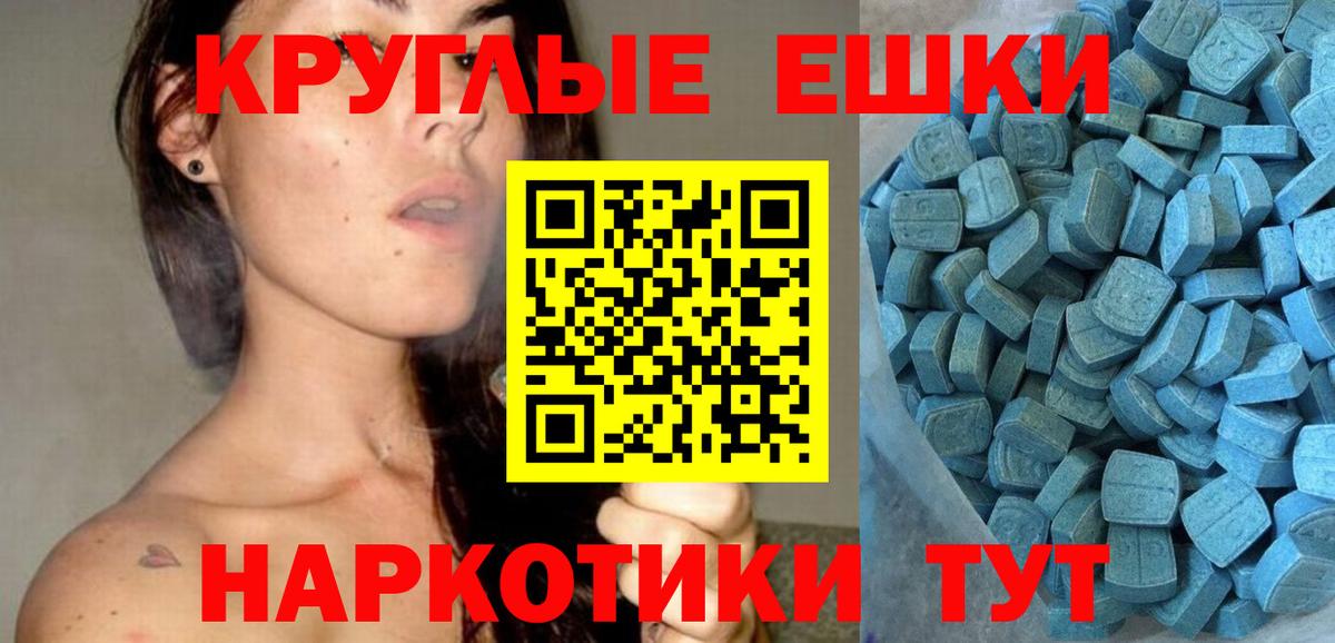 Волгодонск  ЭКСТАЗИ  Вход с VPN  ЭКСТАЗИ MDMA 