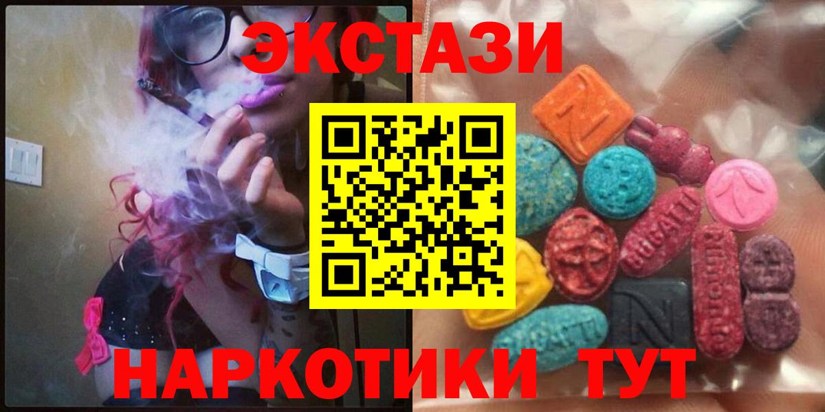 Экстази таблы Волгодонск
