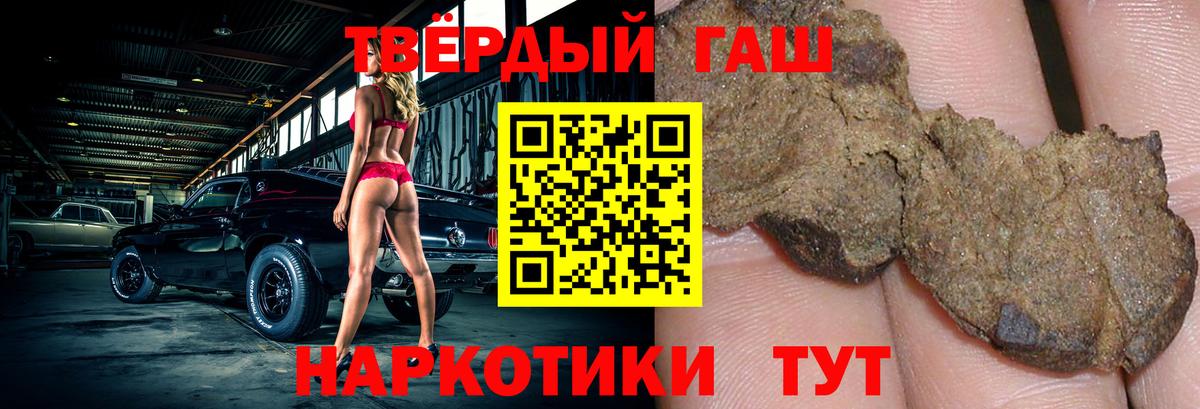ГАШ hashish Волгодонск