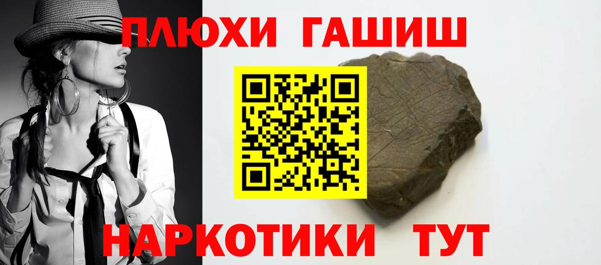 Волгодонск  ГАШИШ Cannabis  Вход с VPN  ГАШ ice o lator 