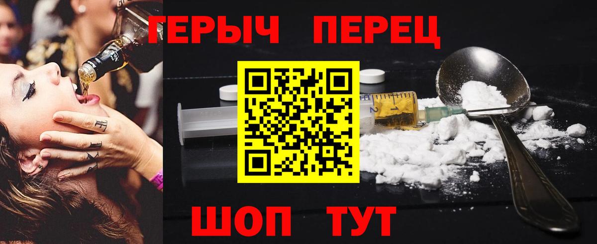 ГЕРОИН Афган Волгодонск