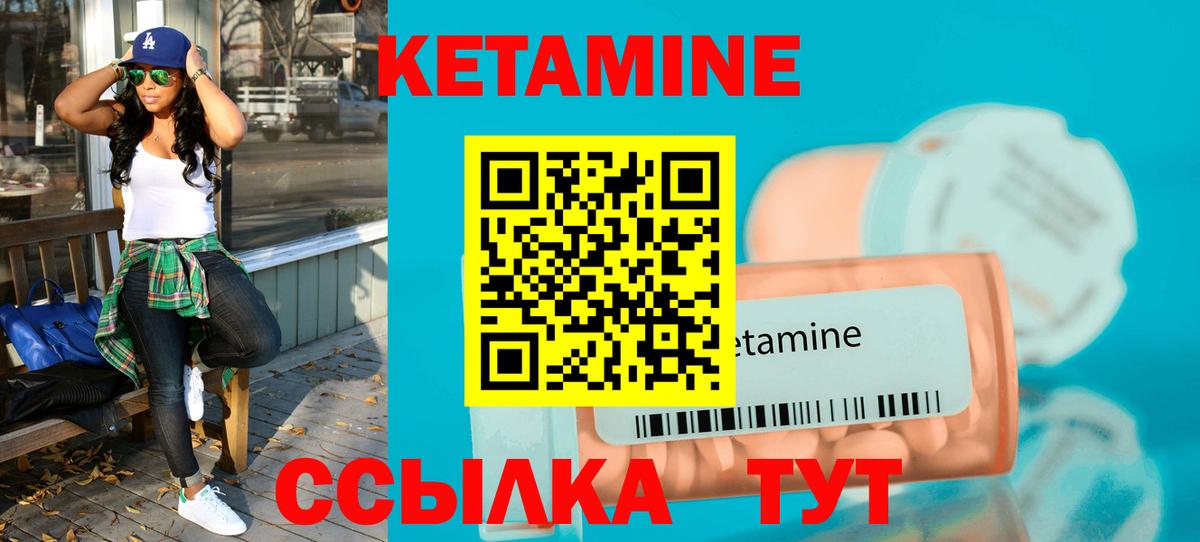 Волгодонск  Кетамин VHQ  Вход с VPN 