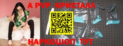 ALPHA PVP Ликино-Дулёво