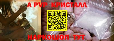 ALPHA PVP Ликино-Дулёво