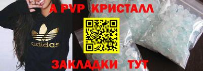 ALPHA PVP Ликино-Дулёво