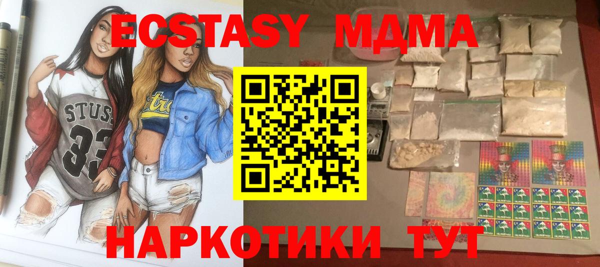 МДМА Molly Волгодонск