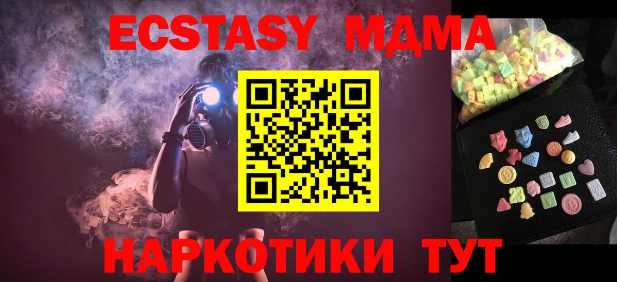 MDMA crystal  MDMA  Волгодонск  Вход с VPN  MDMA кристаллы 