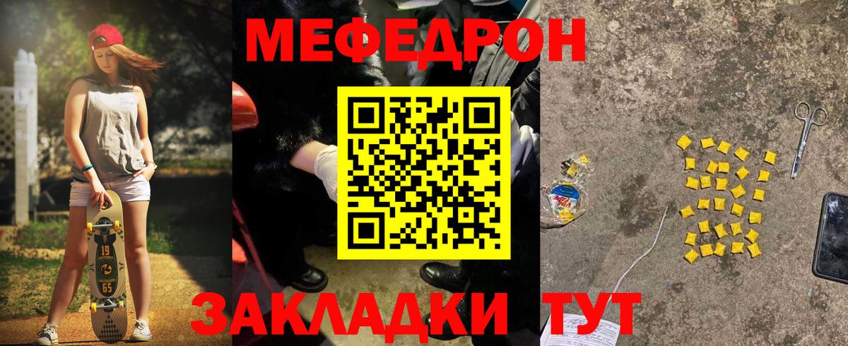 Мефедрон  МЯУ-МЯУ 4 MMC  Волгодонск  Вход с VPN  Меф VHQ 