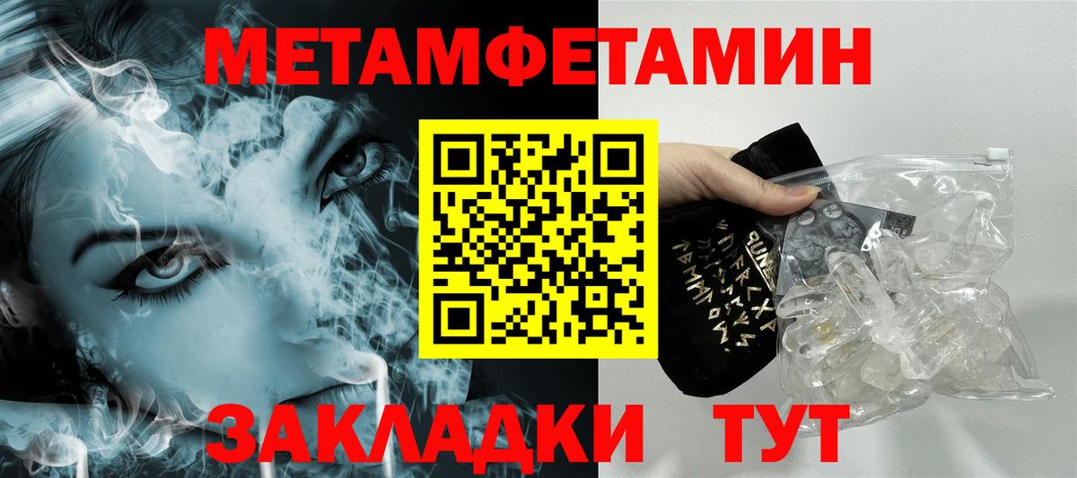 МЕТАМФЕТАМИН винт  МЕТАМФЕТАМИН винт  Вход с VPN  Волгодонск 