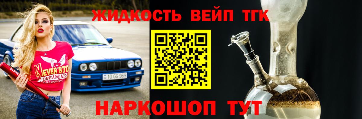 Дистиллят ТГК THC oil  Вход с VPN  Волгодонск 
