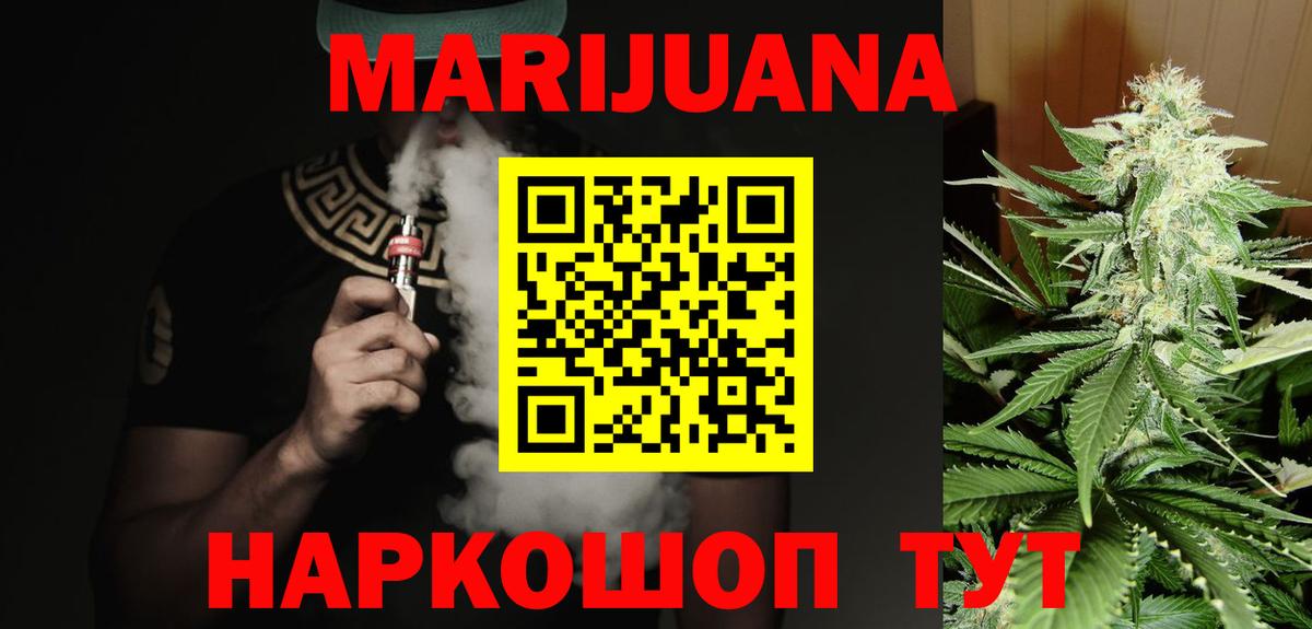 Конопля AK-47  Шишки марихуана White Widow  Волгодонск  Вход с VPN  Канабис конопля 